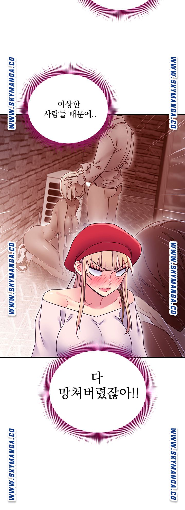 Stepmother’s Friends Raw Chapter 69 Page 22