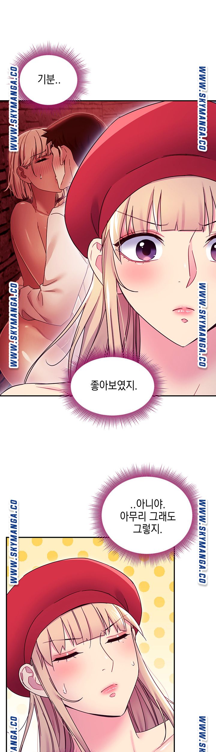 Stepmother’s Friends Raw Chapter 69 Page 23