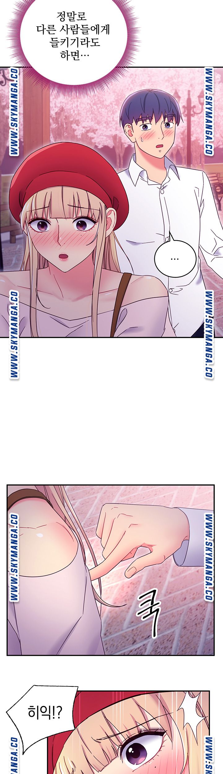 Stepmother’s Friends Raw Chapter 69 Page 30