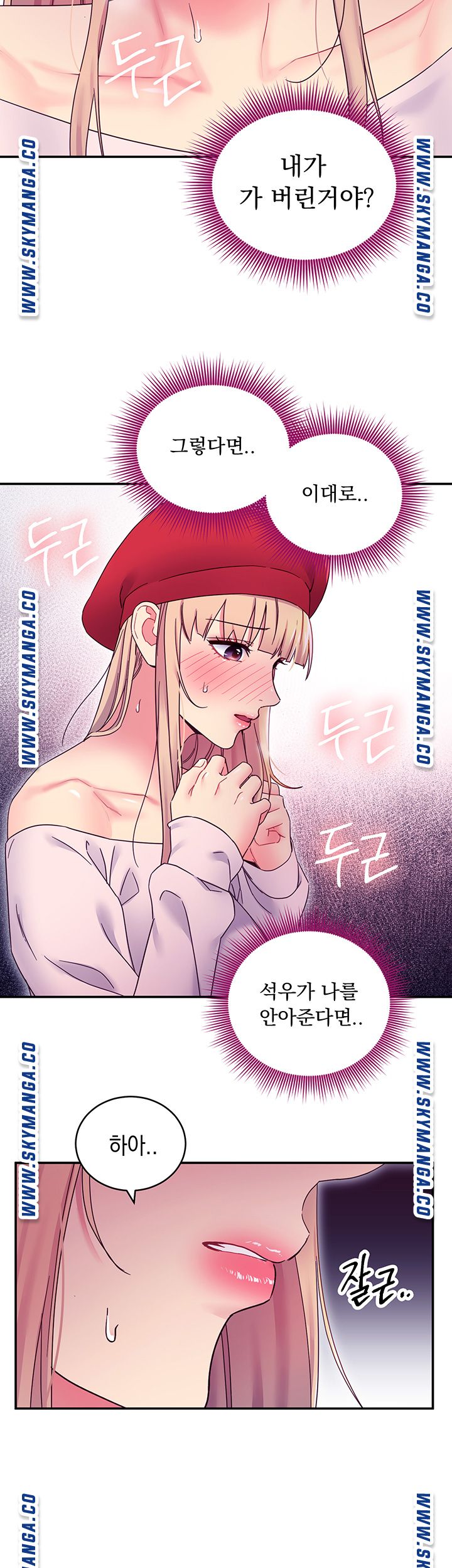 Stepmother’s Friends Raw Chapter 69 Page 33