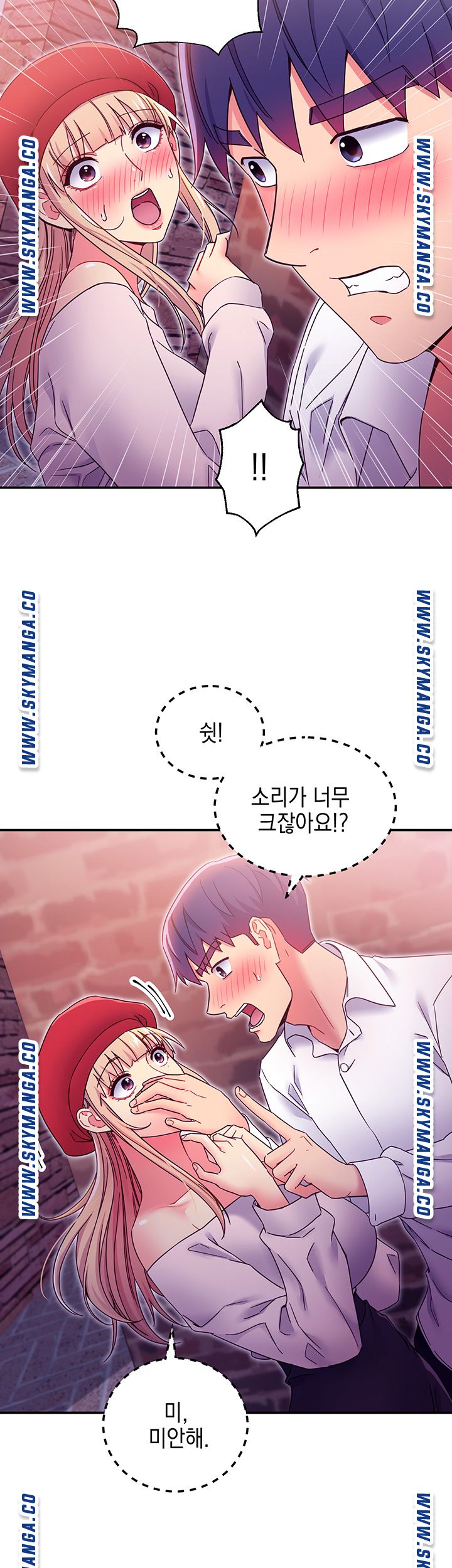 Stepmother’s Friends Raw Chapter 69 Page 7