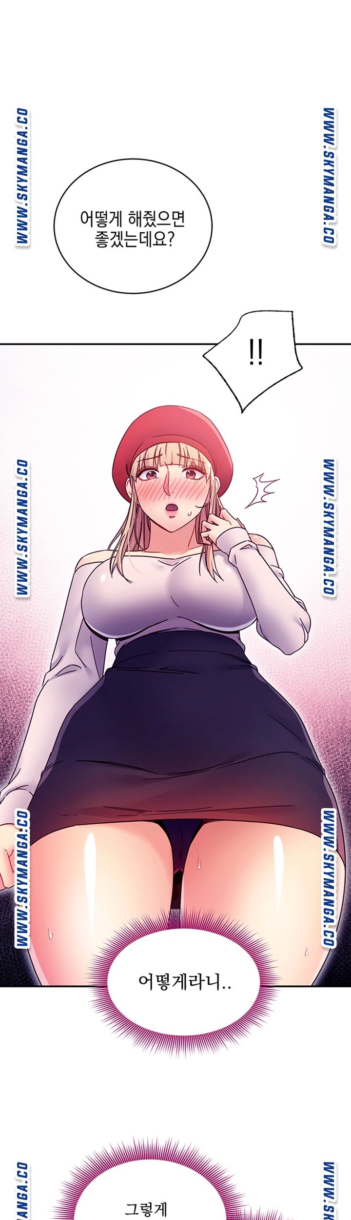 Stepmother’s Friends Raw Chapter 70 Page 1
