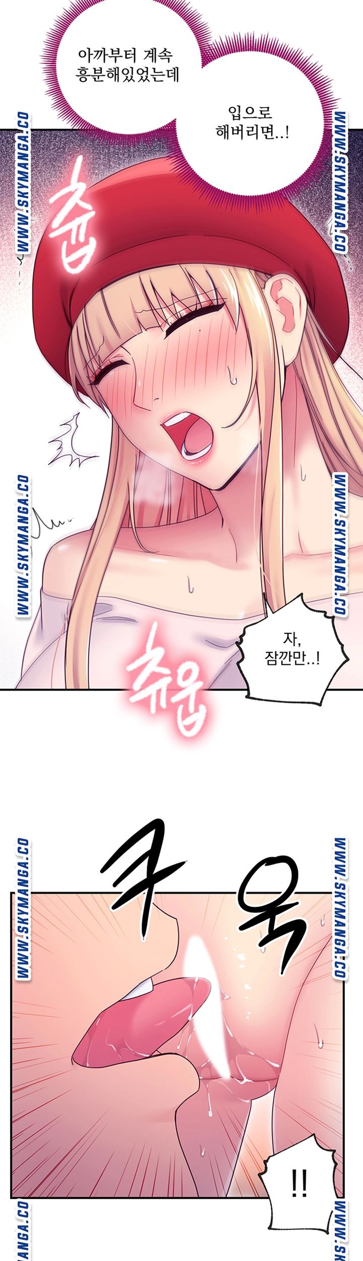 Stepmother’s Friends Raw Chapter 70 Page 11