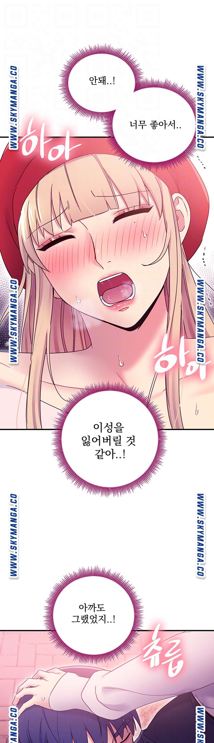 Stepmother’s Friends Raw Chapter 70 Page 14
