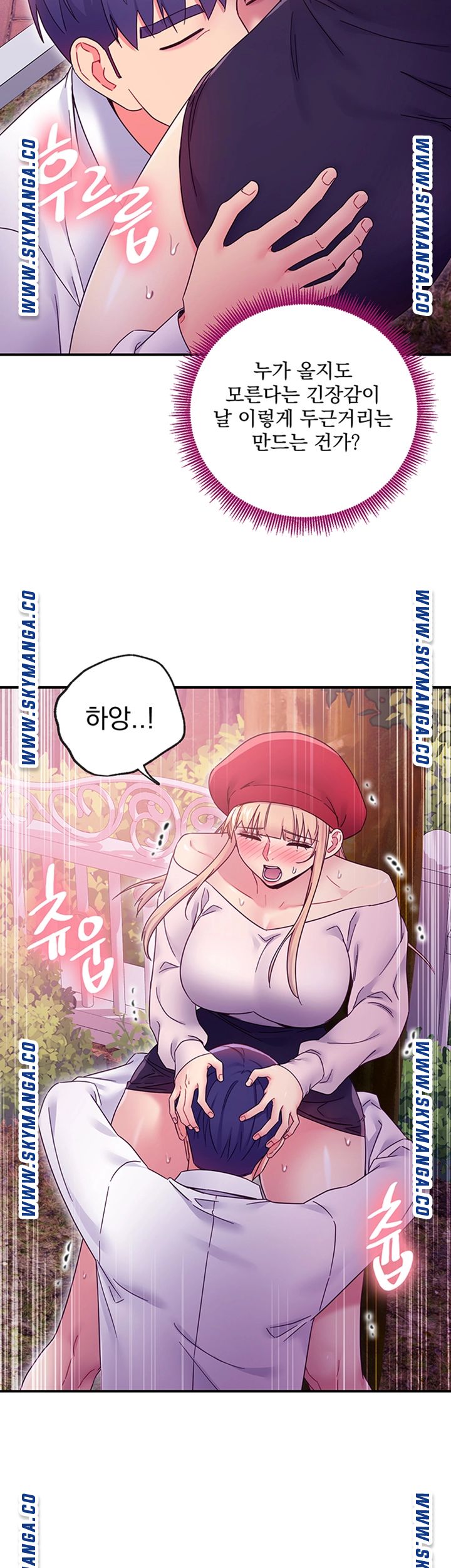 Stepmother’s Friends Raw Chapter 70 Page 15