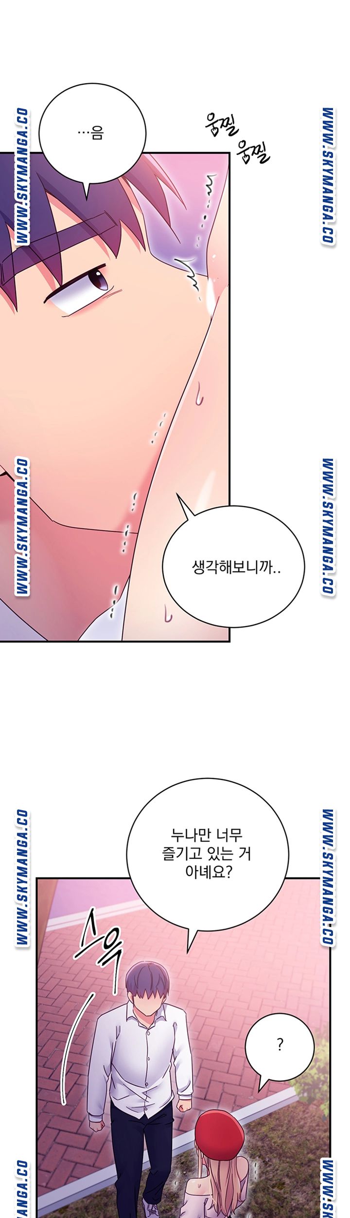 Stepmother’s Friends Raw Chapter 70 Page 17