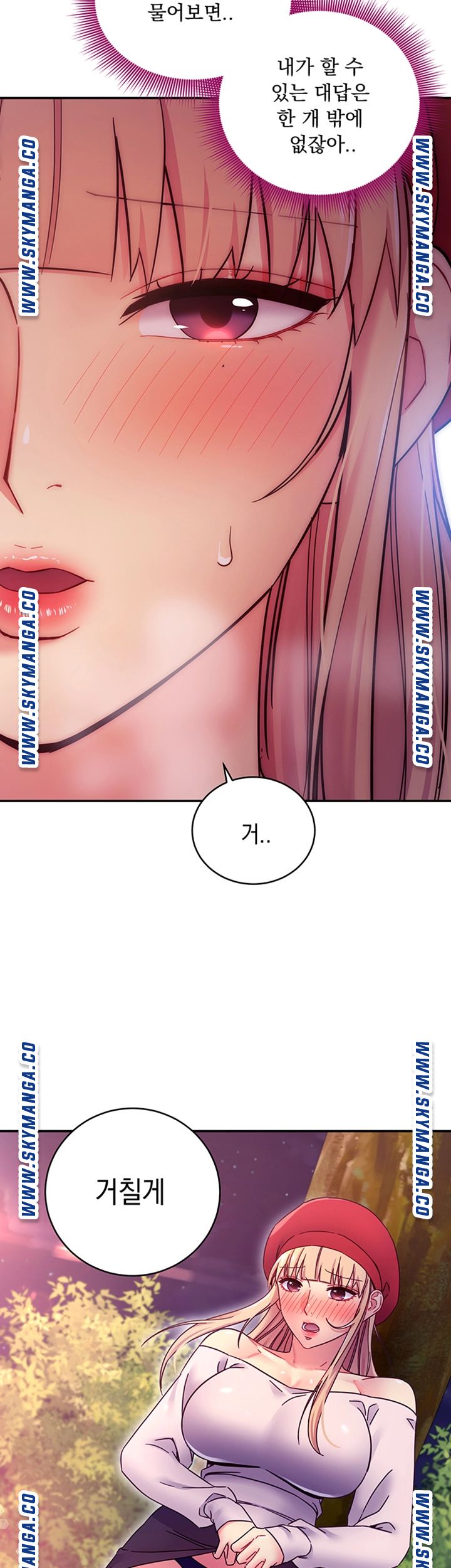 Stepmother’s Friends Raw Chapter 70 Page 2