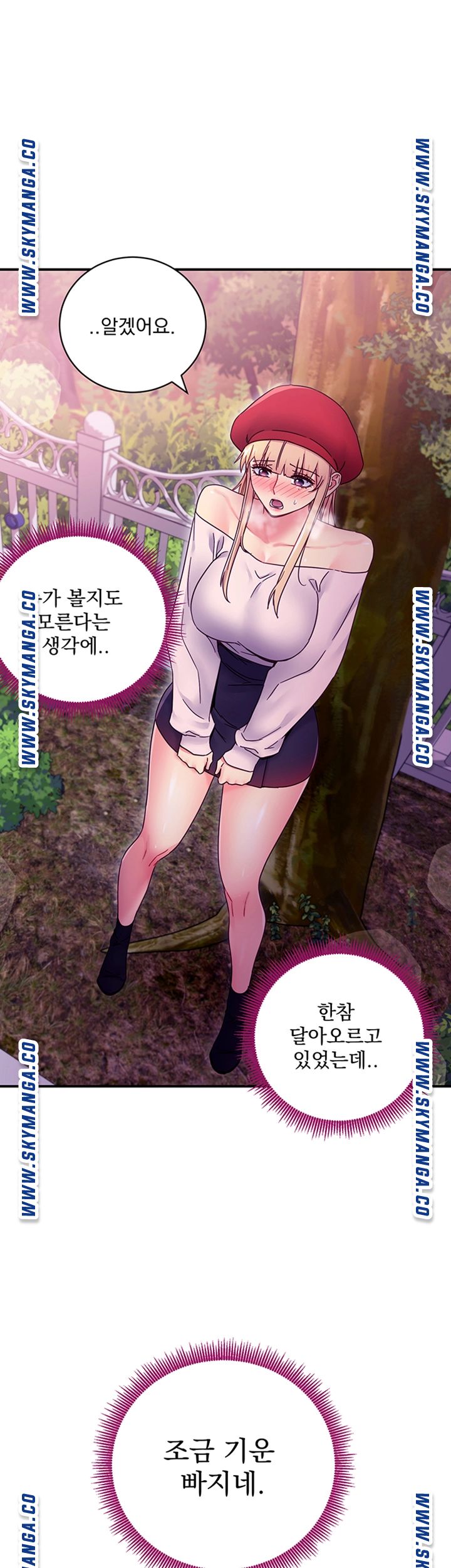Stepmother’s Friends Raw Chapter 70 Page 21
