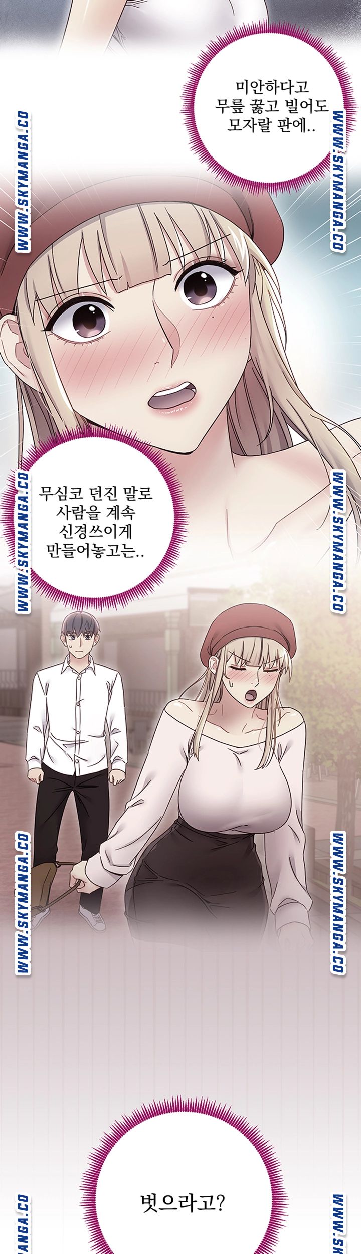 Stepmother’s Friends Raw Chapter 70 Page 29