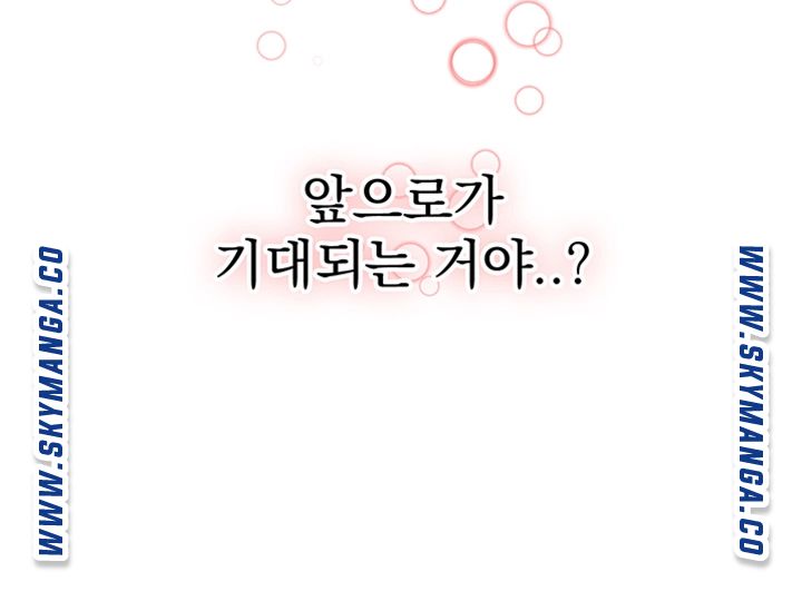 Stepmother’s Friends Raw Chapter 70 Page 31