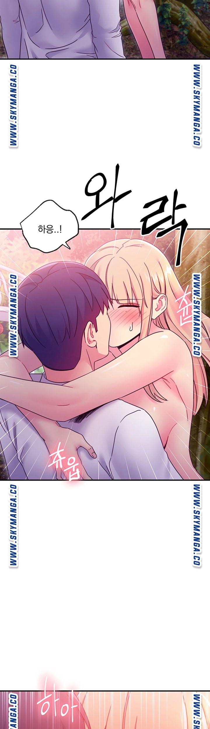 Stepmother’s Friends Raw Chapter 70 Page 41
