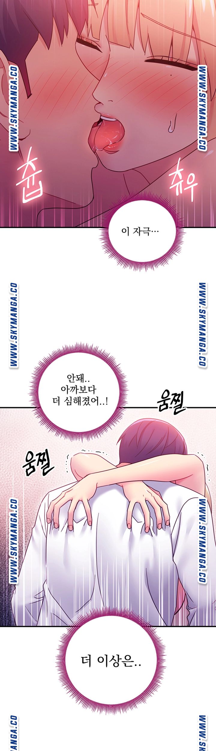Stepmother’s Friends Raw Chapter 70 Page 42