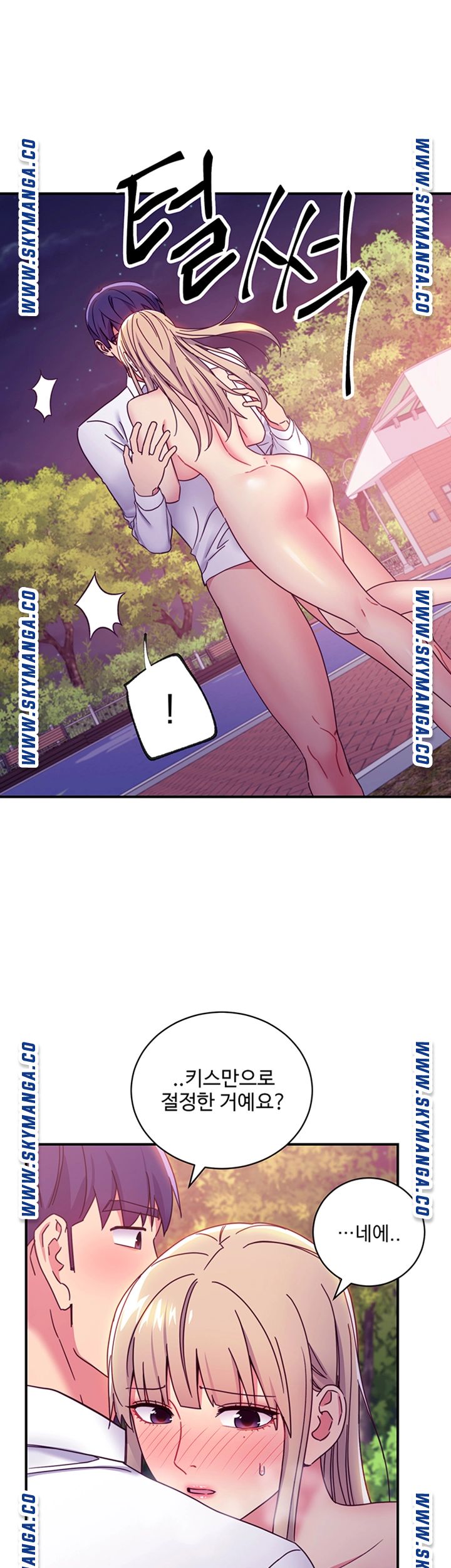 Stepmother’s Friends Raw Chapter 70 Page 47