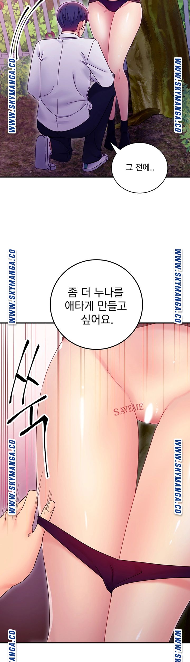 Stepmother’s Friends Raw Chapter 70 Page 7