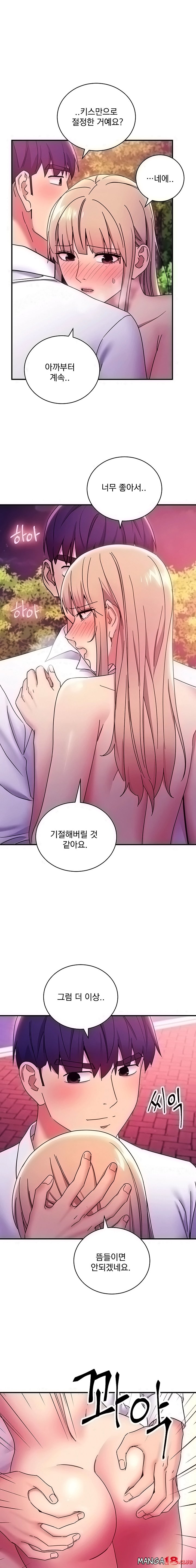 Stepmother’s Friends Raw Chapter 71 Page 1