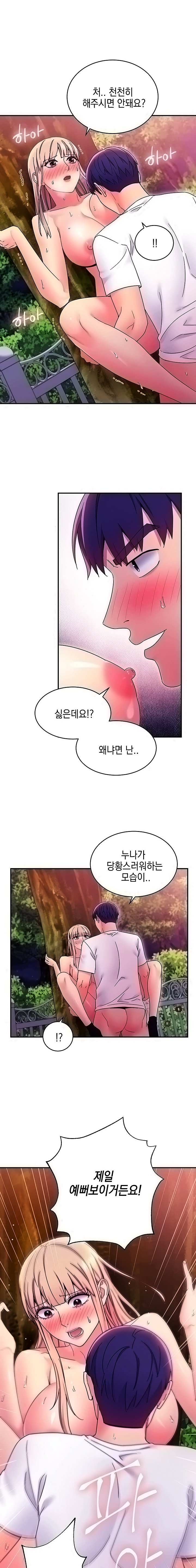 Stepmother’s Friends Raw Chapter 71 Page 10