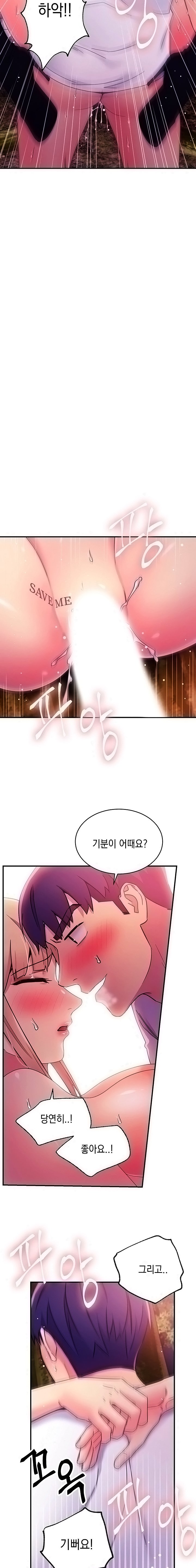 Stepmother’s Friends Raw Chapter 71 Page 11