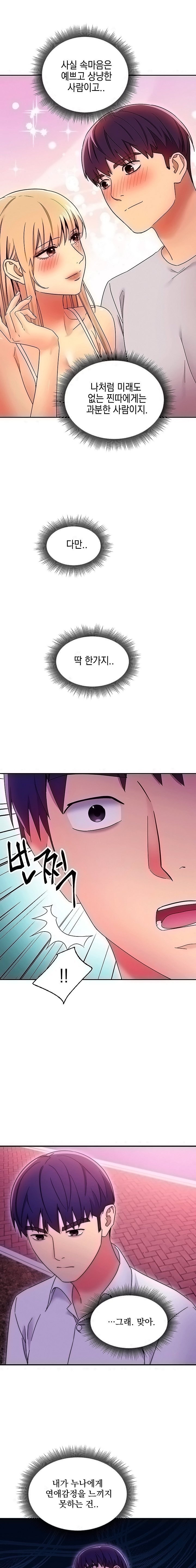 Stepmother’s Friends Raw Chapter 71 Page 17