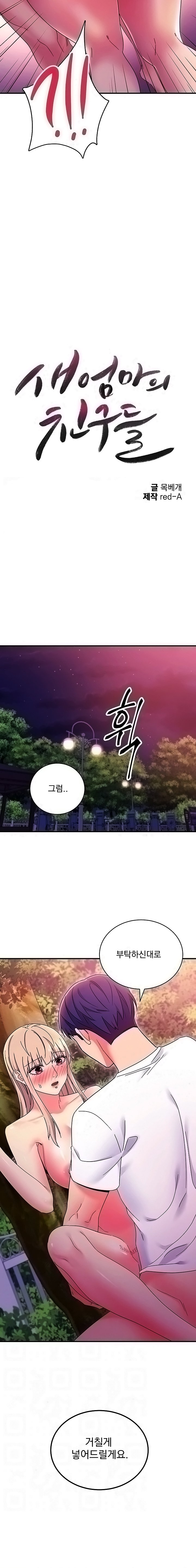 Stepmother’s Friends Raw Chapter 71 Page 2