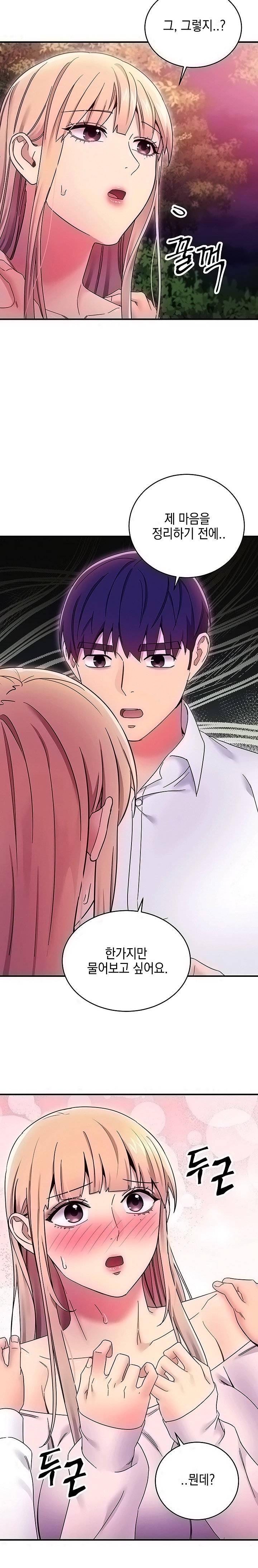 Stepmother’s Friends Raw Chapter 71 Page 22