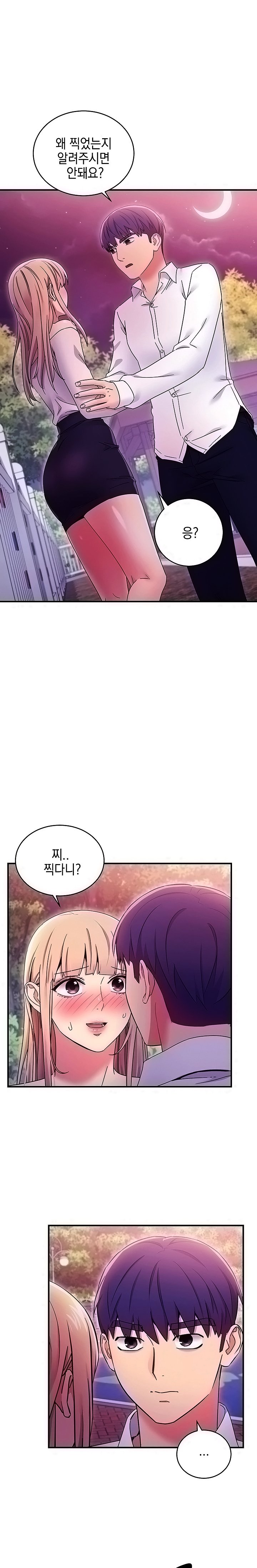 Stepmother’s Friends Raw Chapter 71 Page 23