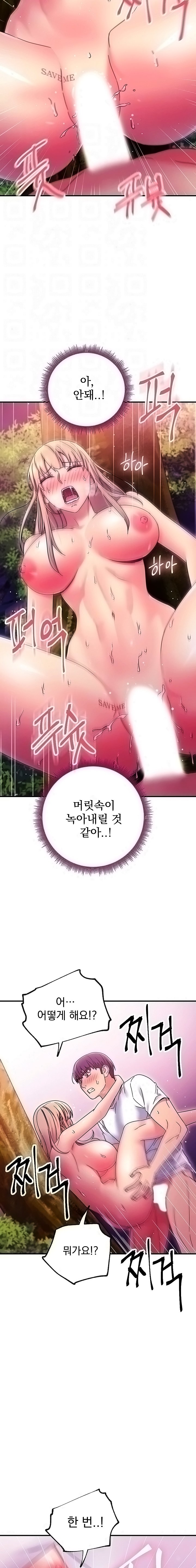 Stepmother’s Friends Raw Chapter 71 Page 4