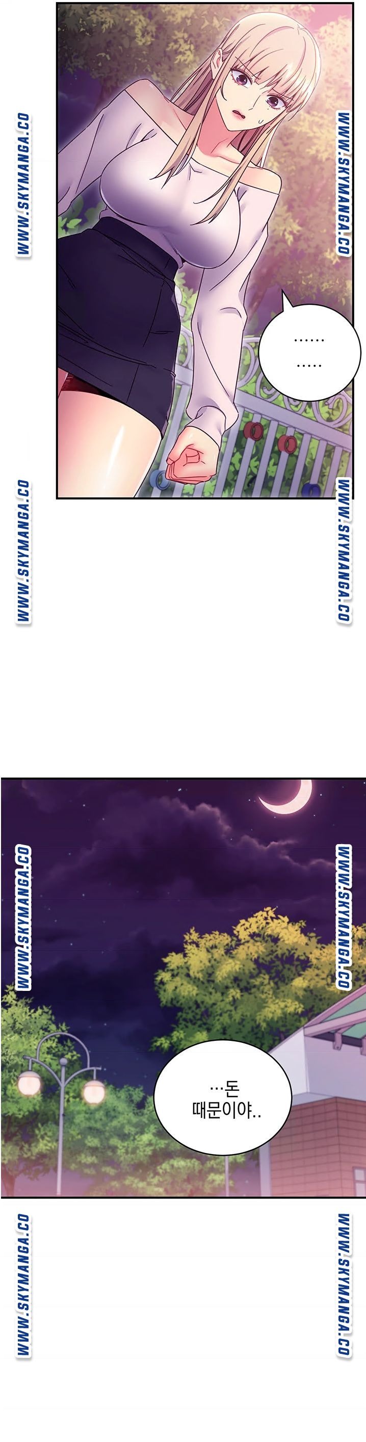 Stepmother’s Friends Raw Chapter 72 Page 16