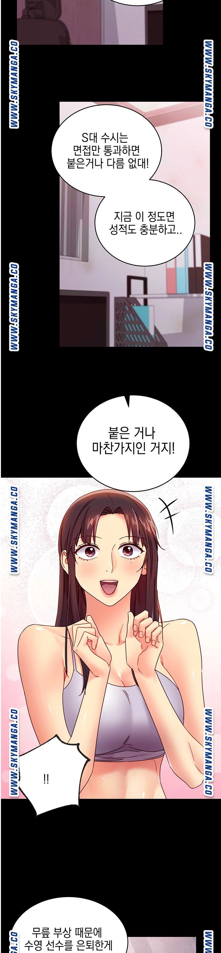 Stepmother’s Friends Raw Chapter 72 Page 23
