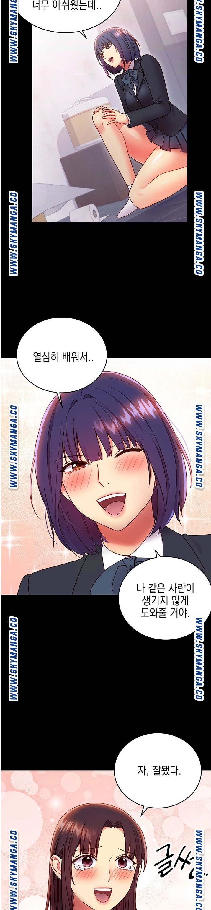 Stepmother’s Friends Raw Chapter 72 Page 24