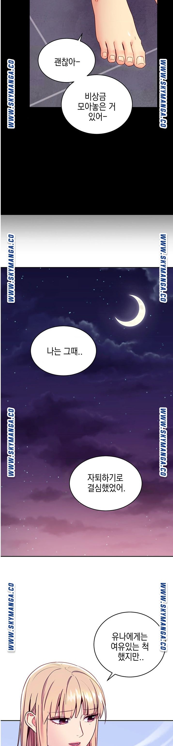 Stepmother’s Friends Raw Chapter 72 Page 26