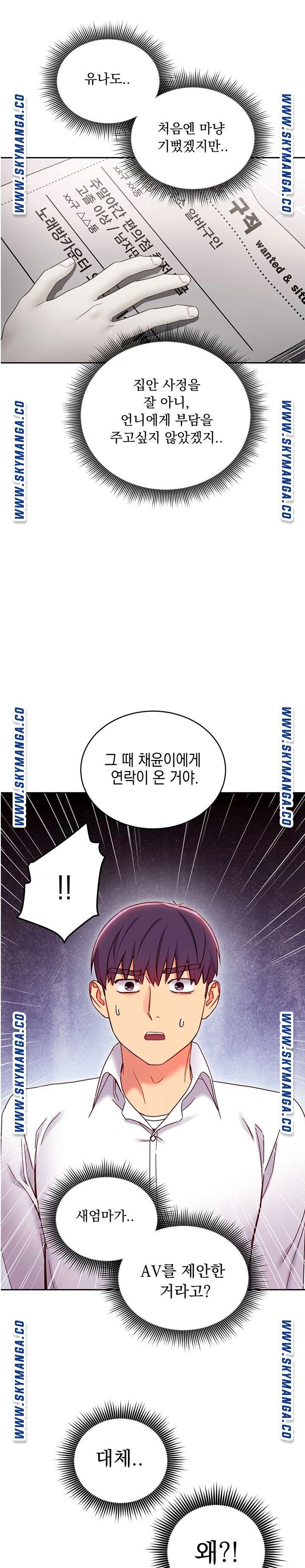 Stepmother’s Friends Raw Chapter 72 Page 29