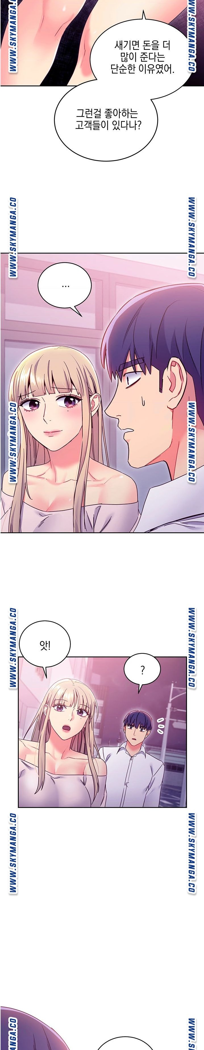 Stepmother’s Friends Raw Chapter 72 Page 32
