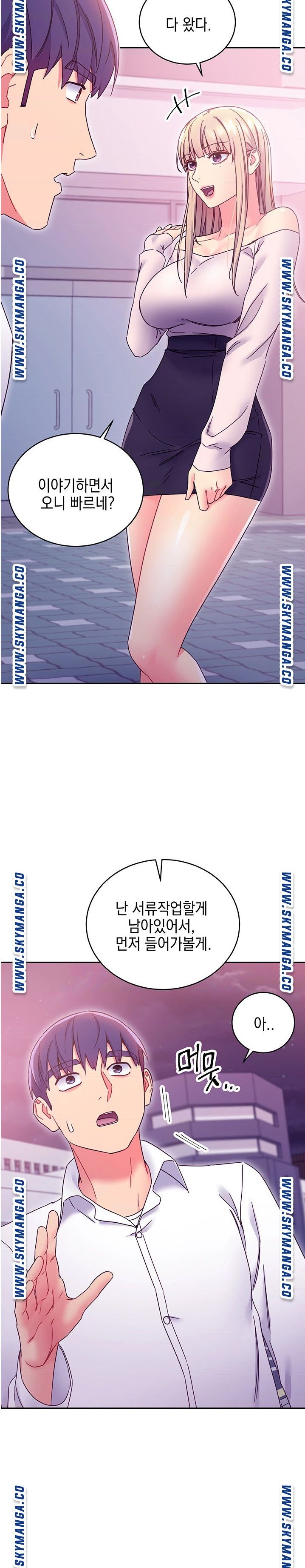 Stepmother’s Friends Raw Chapter 72 Page 33
