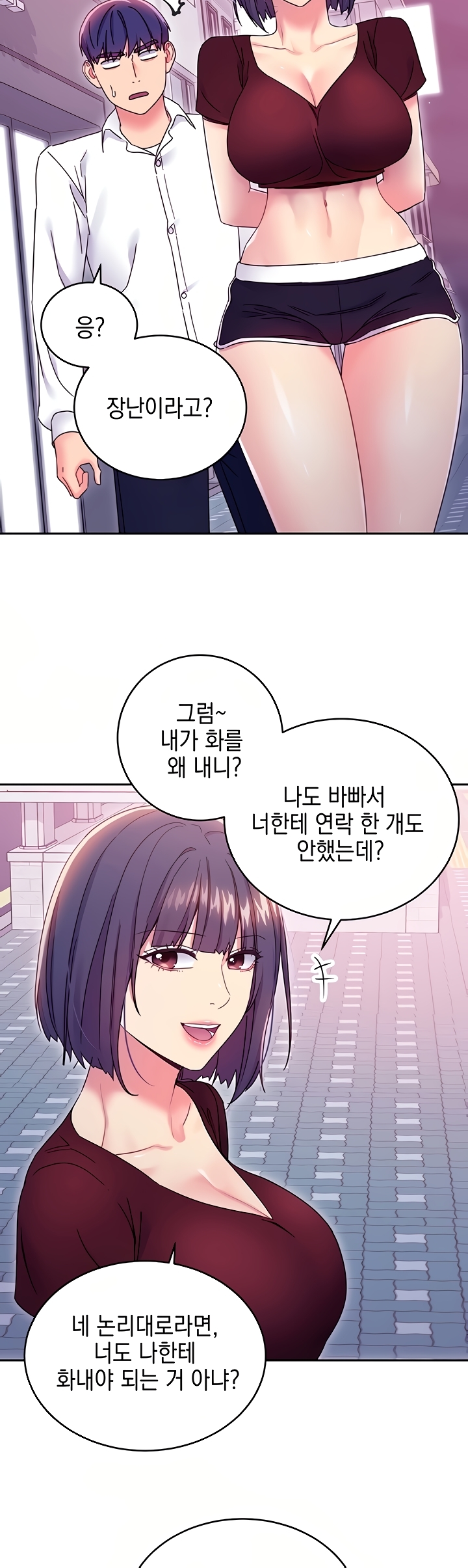 Stepmother’s Friends Raw Chapter 73 Page 10