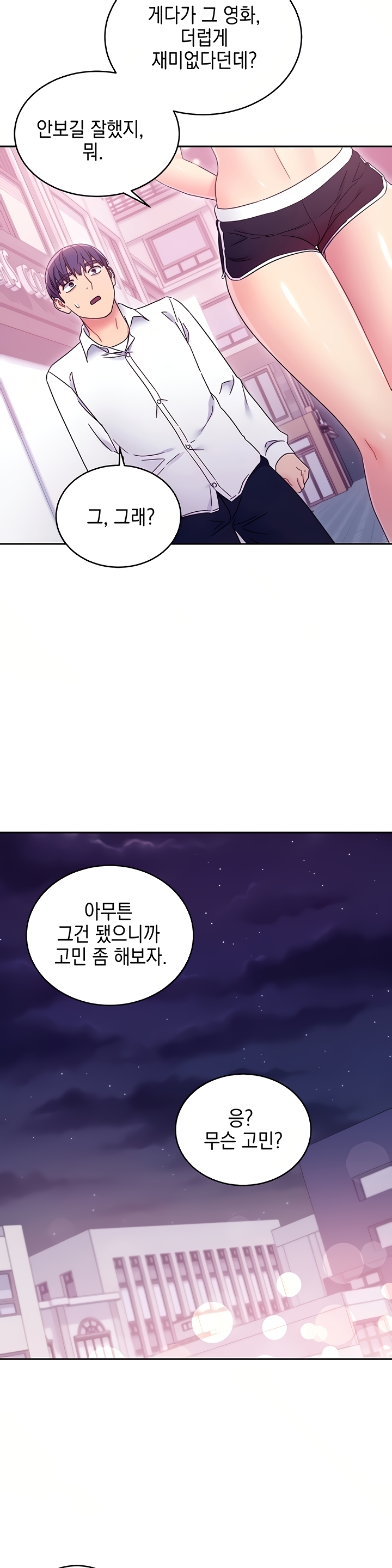 Stepmother’s Friends Raw Chapter 73 Page 11