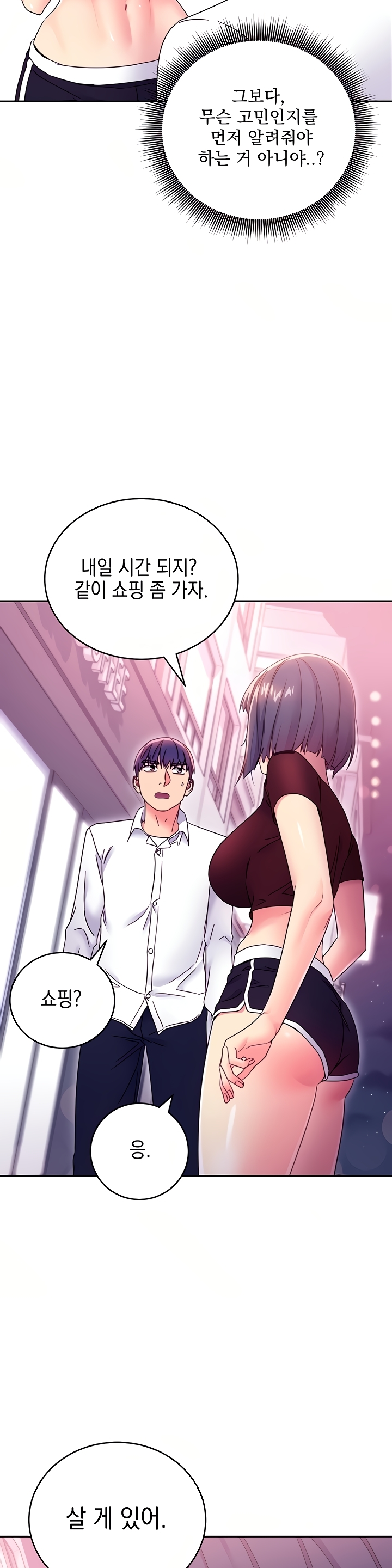 Stepmother’s Friends Raw Chapter 73 Page 13
