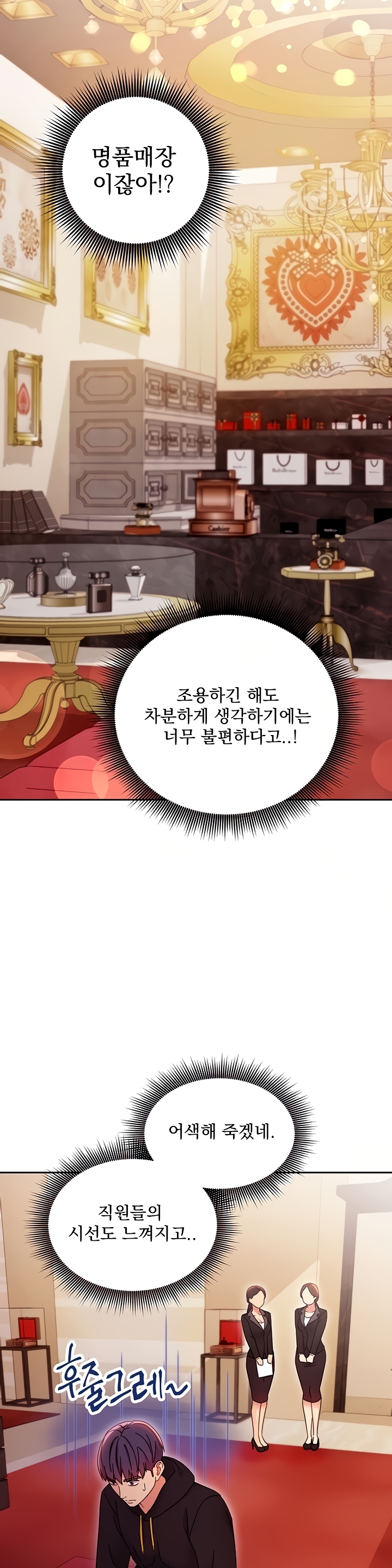 Stepmother’s Friends Raw Chapter 73 Page 17