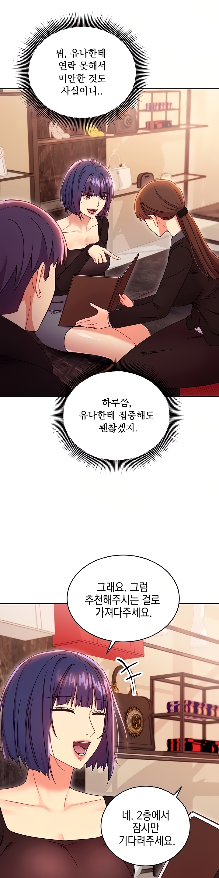 Stepmother’s Friends Raw Chapter 73 Page 19