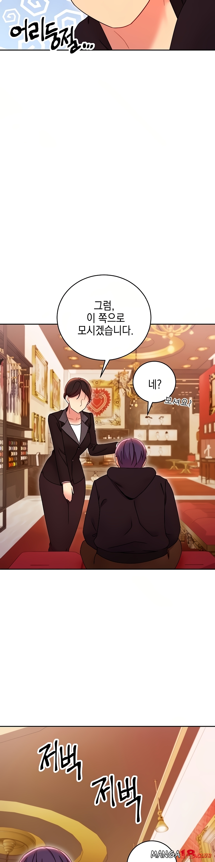 Stepmother’s Friends Raw Chapter 73 Page 21