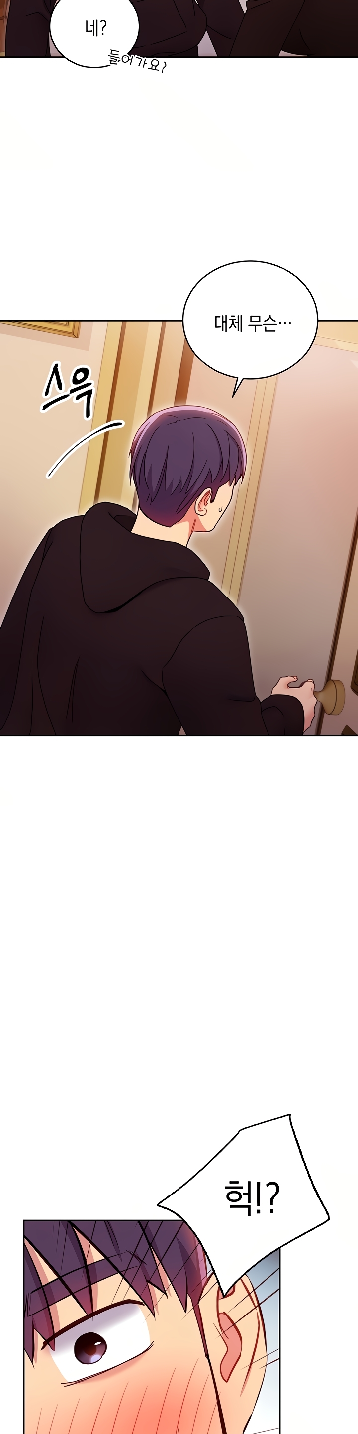 Stepmother’s Friends Raw Chapter 73 Page 23