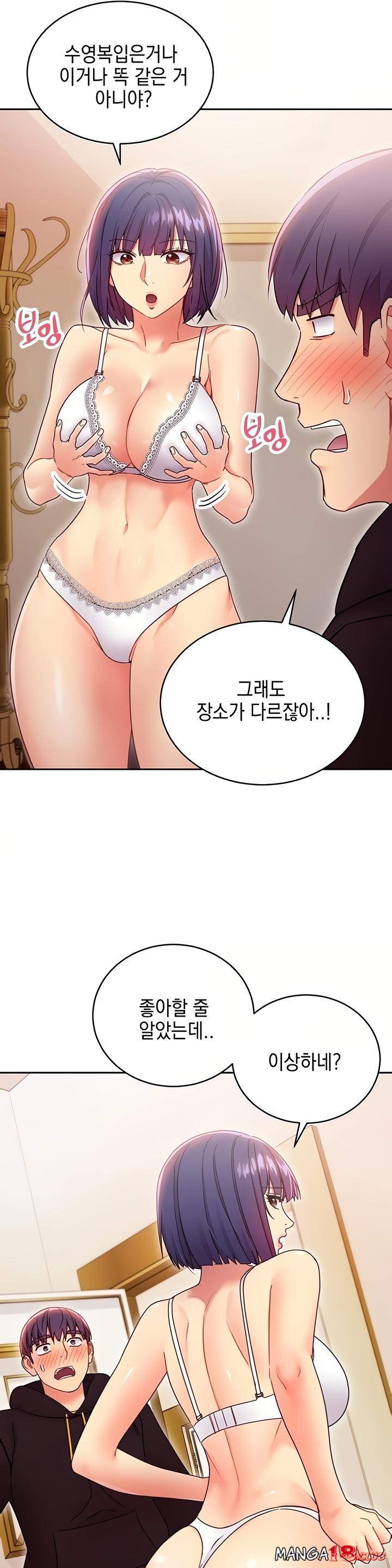 Stepmother’s Friends Raw Chapter 73 Page 27