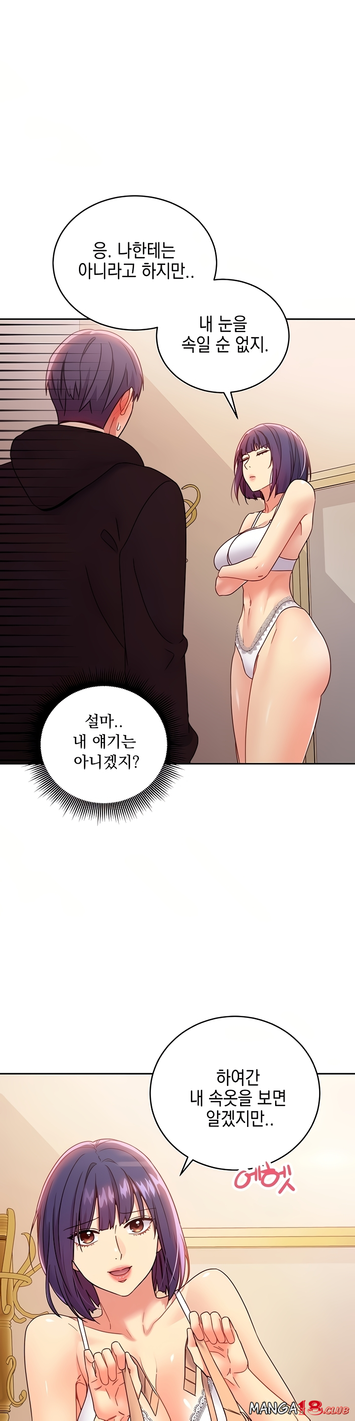 Stepmother’s Friends Raw Chapter 73 Page 30