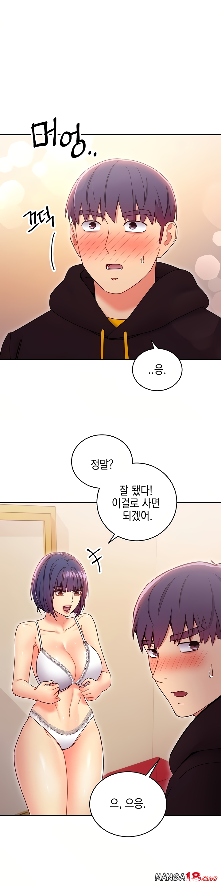 Stepmother’s Friends Raw Chapter 73 Page 33