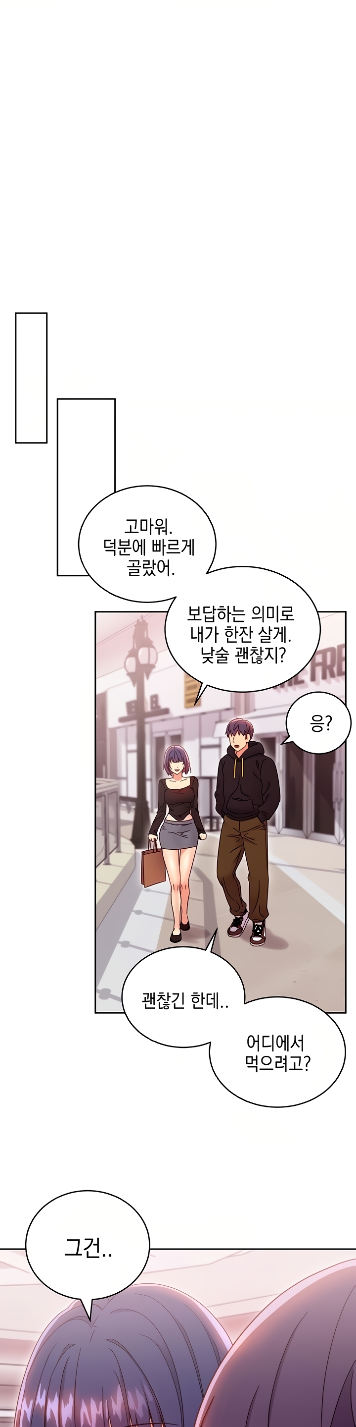 Stepmother’s Friends Raw Chapter 73 Page 34