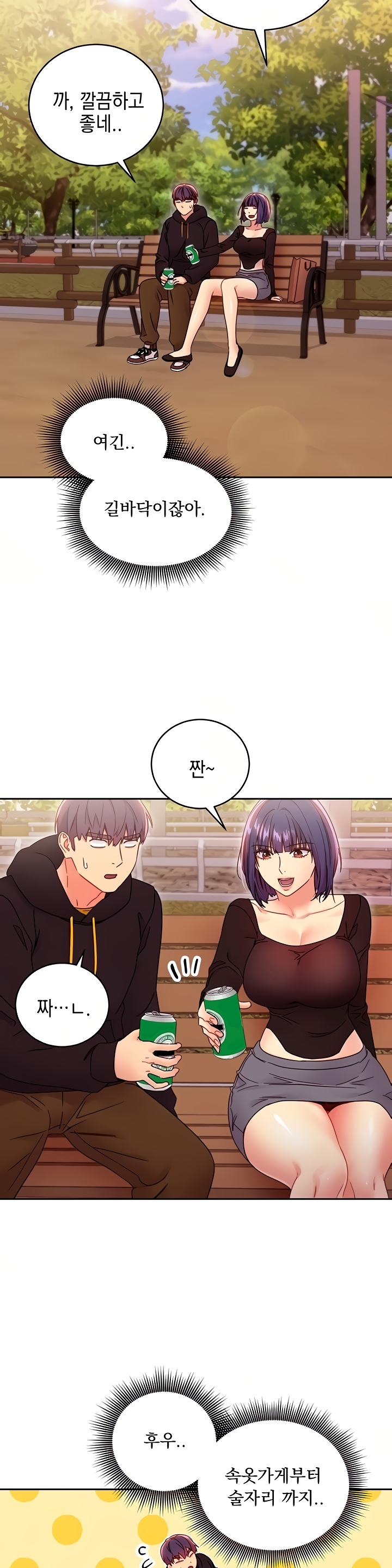 Stepmother’s Friends Raw Chapter 73 Page 37