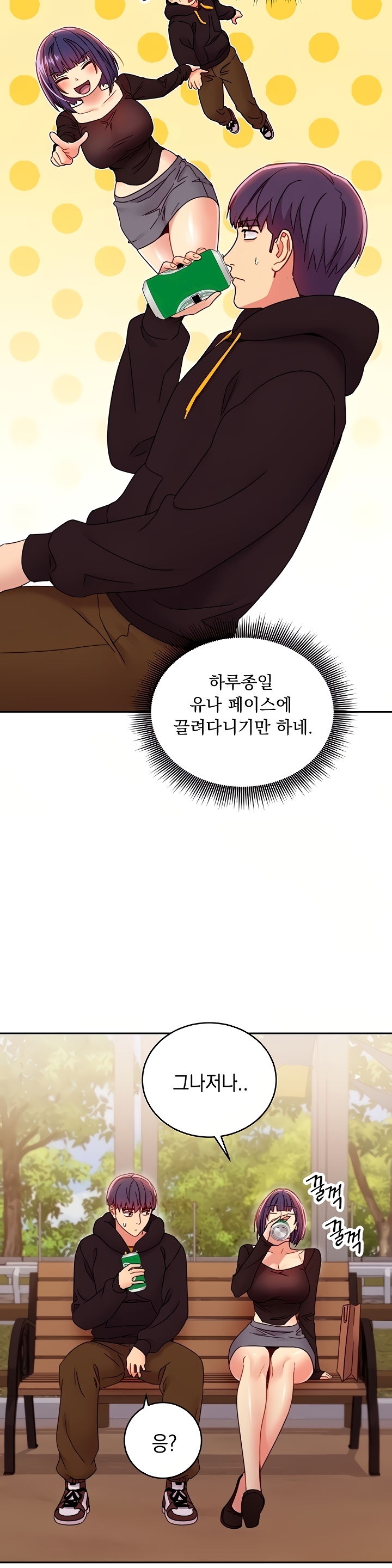 Stepmother’s Friends Raw Chapter 73 Page 38