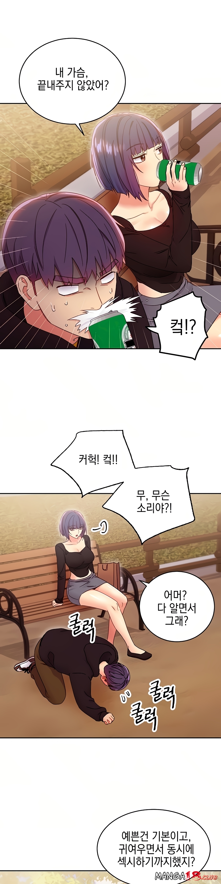 Stepmother’s Friends Raw Chapter 73 Page 39