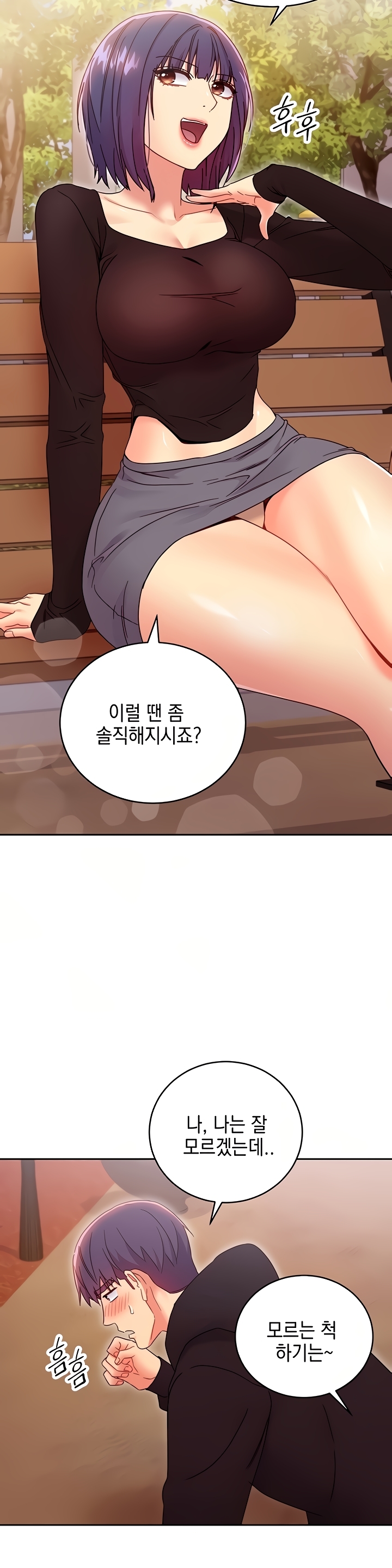 Stepmother’s Friends Raw Chapter 73 Page 40