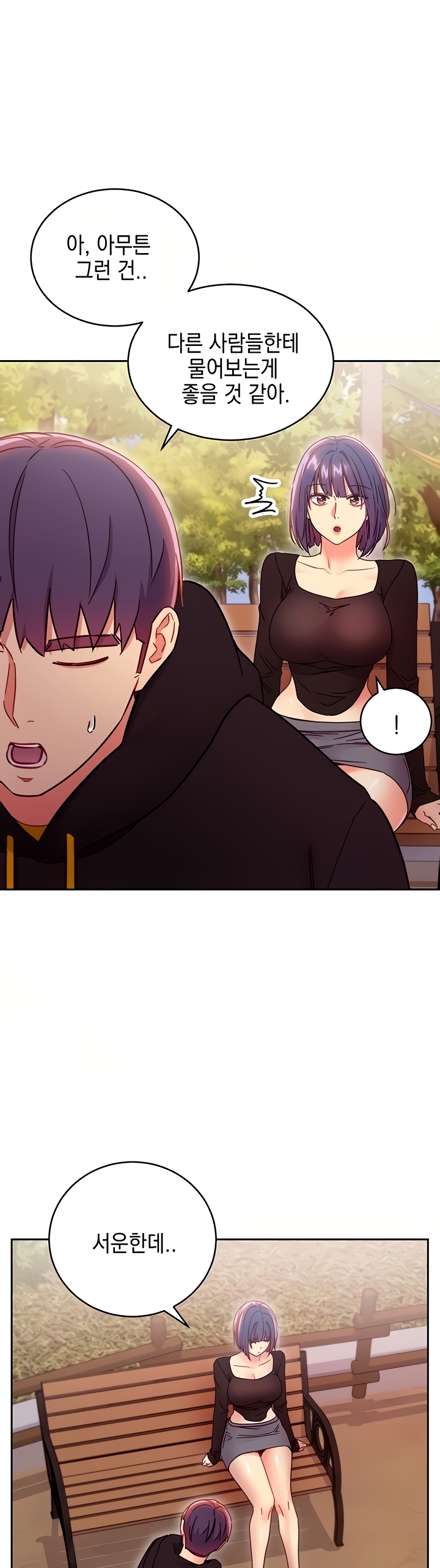 Stepmother’s Friends Raw Chapter 73 Page 41