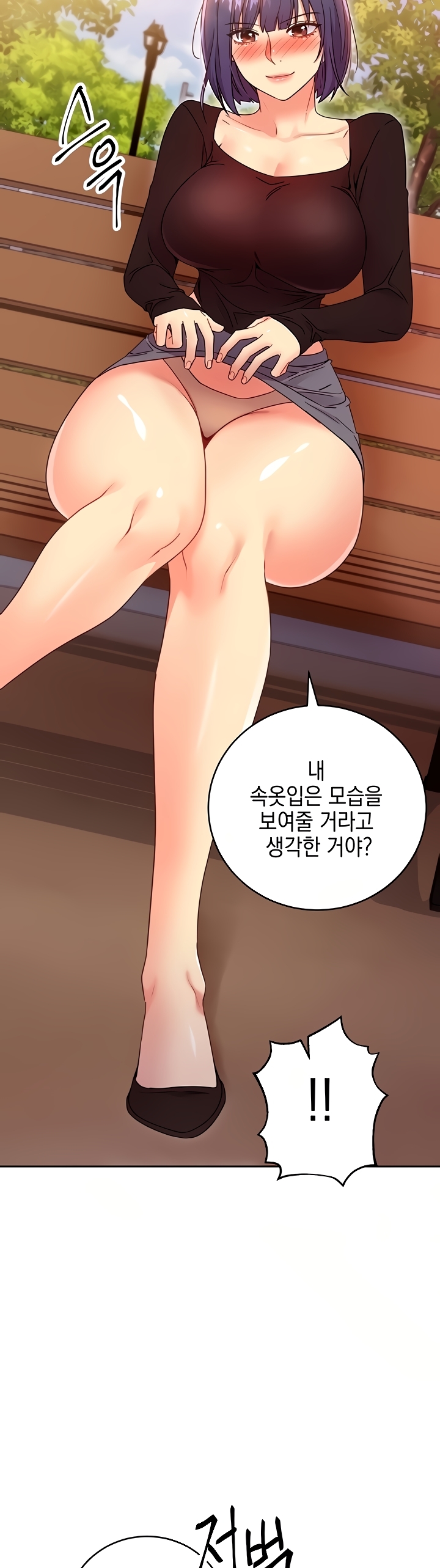 Stepmother’s Friends Raw Chapter 73 Page 43